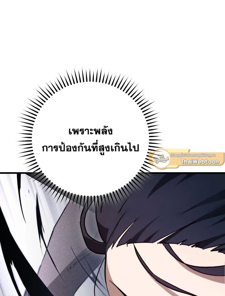 อ่านมังงะ The Hero Returns หน้าที่ 51 แปลไทย อ่านมังงะ The Hero Returns หน้าที่ 51 แปลไทย