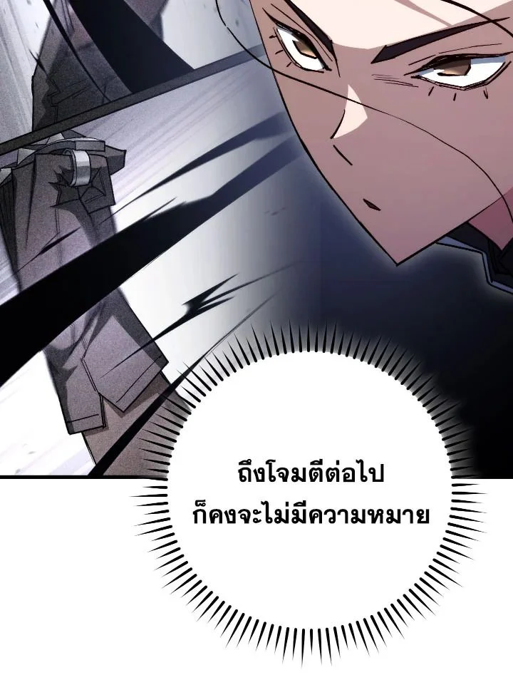 อ่านมังงะ The Hero Returns หน้าที่ 52 แปลไทย อ่านมังงะ The Hero Returns หน้าที่ 52 แปลไทย