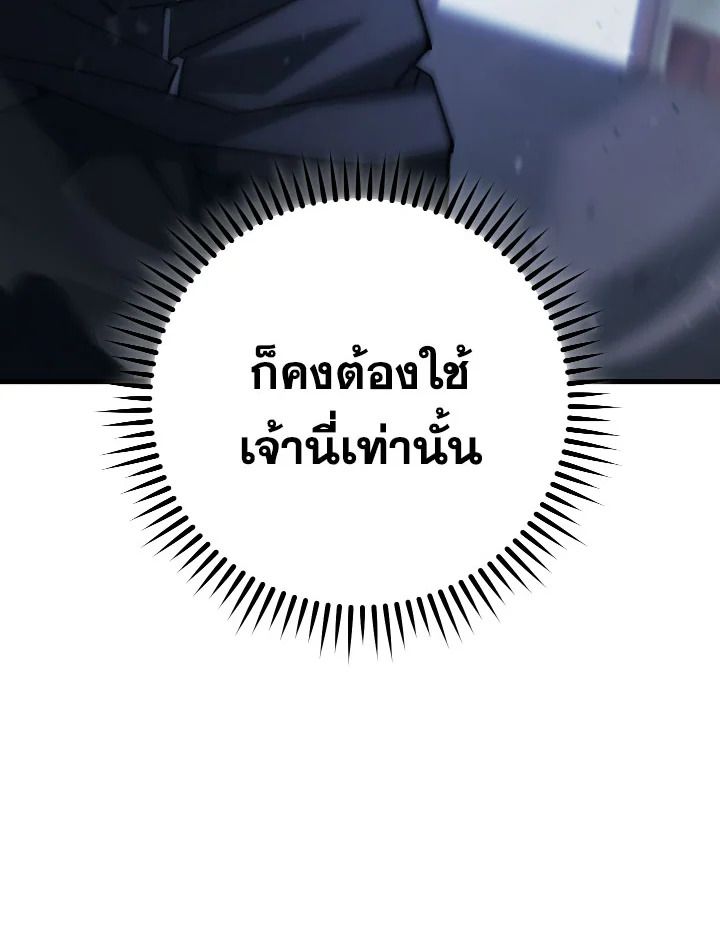 อ่านมังงะ The Hero Returns หน้าที่ 56 แปลไทย อ่านมังงะ The Hero Returns หน้าที่ 56 แปลไทย