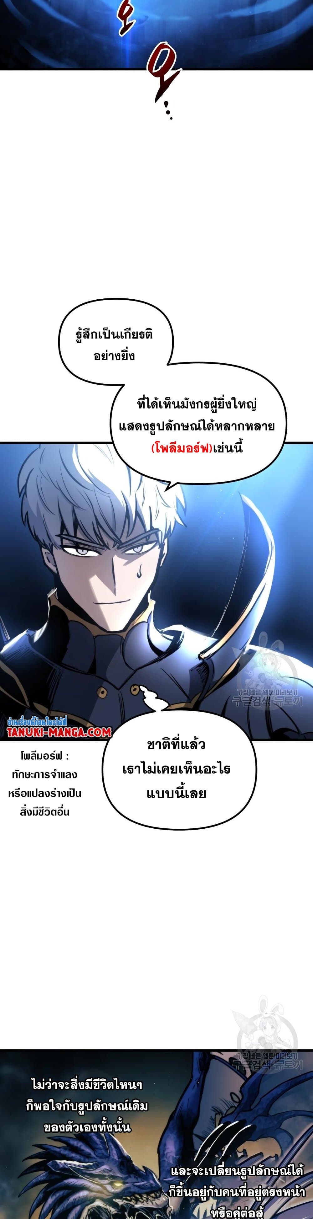 อ่านมังงะ Reincarnation of the Suicidal Battle God เกิดใหม่นักรบพันธุ์ระห่ำ หน้าที่ 5 แปลไทย