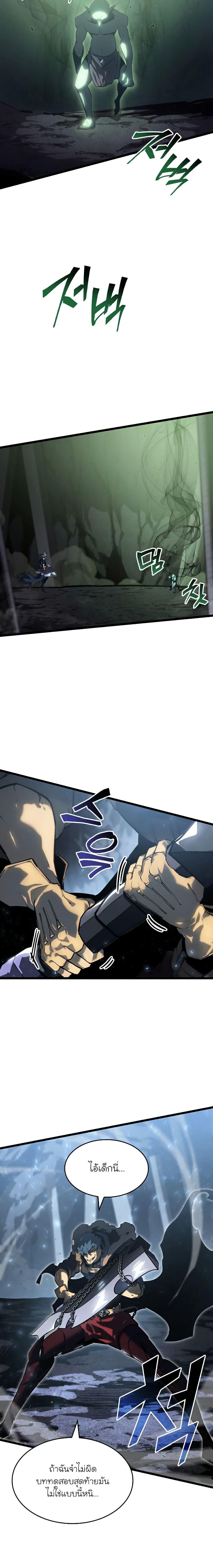 อ่านมังงะ Return of the SSS-Class Ranker หน้าที่ 5 แปลไทย