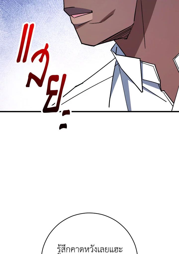 อ่านมังงะ The Hero Returns หน้าที่ 63 แปลไทย อ่านมังงะ The Hero Returns หน้าที่ 63 แปลไทย