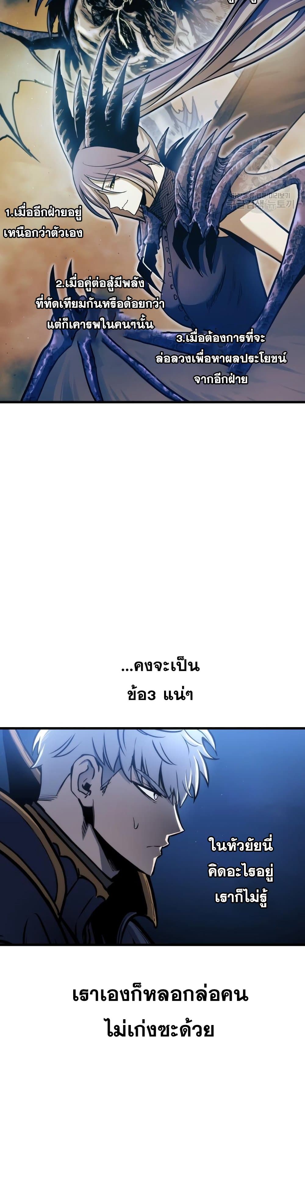 อ่านมังงะ Reincarnation of the Suicidal Battle God เกิดใหม่นักรบพันธุ์ระห่ำ หน้าที่ 6 แปลไทย