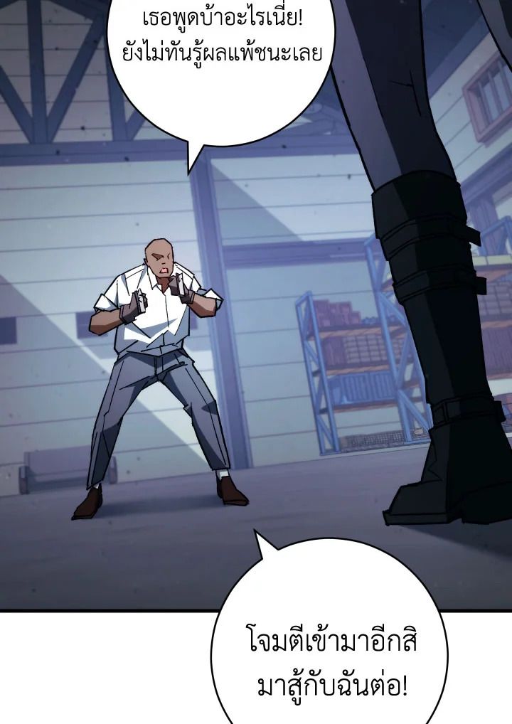 อ่านมังงะ The Hero Returns หน้าที่ 79 แปลไทย อ่านมังงะ The Hero Returns หน้าที่ 79 แปลไทย