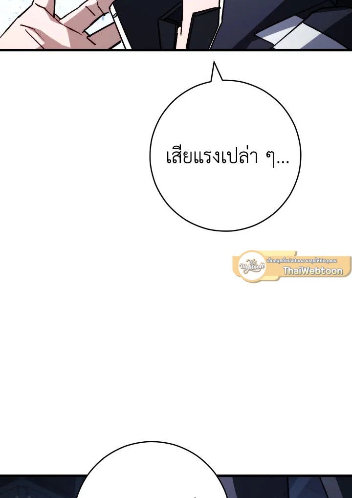 อ่านมังงะ The Hero Returns หน้าที่ 78 แปลไทย อ่านมังงะ The Hero Returns หน้าที่ 78 แปลไทย