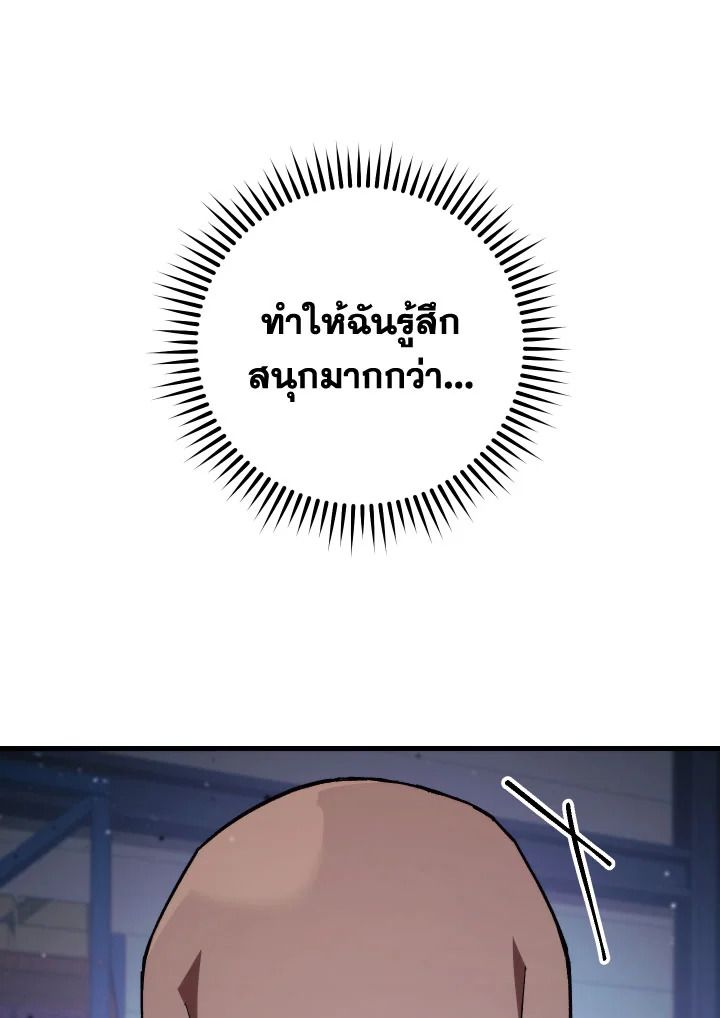 อ่านมังงะ The Hero Returns หน้าที่ 72 แปลไทย อ่านมังงะ The Hero Returns หน้าที่ 72 แปลไทย