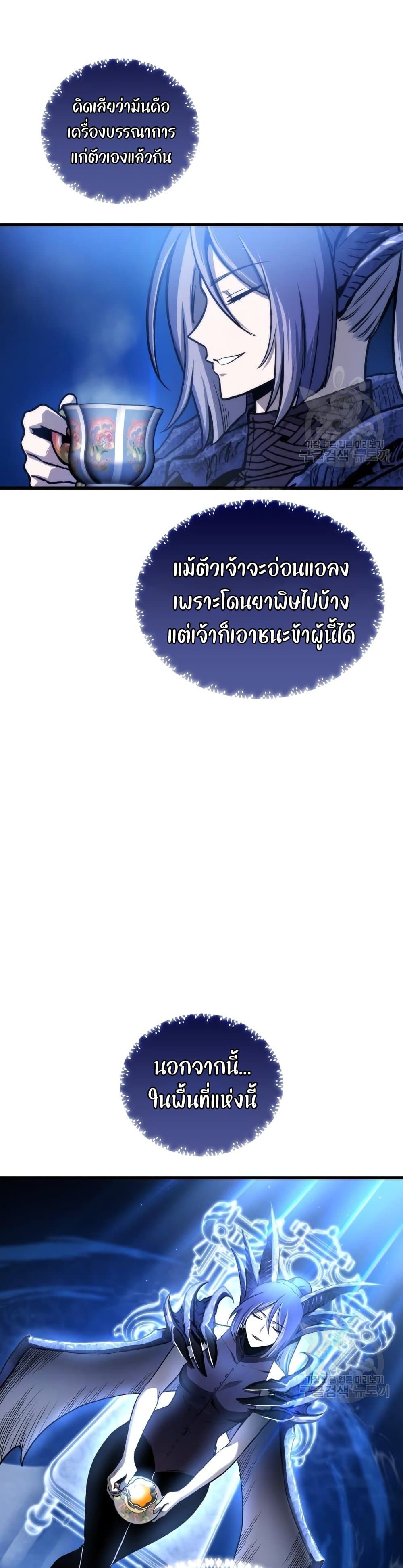 อ่านมังงะ Reincarnation of the Suicidal Battle God เกิดใหม่นักรบพันธุ์ระห่ำ หน้าที่ 7 แปลไทย