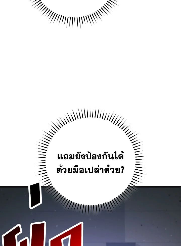 อ่านมังงะ The Hero Returns หน้าที่ 8 แปลไทย อ่านมังงะ The Hero Returns หน้าที่ 8 แปลไทย