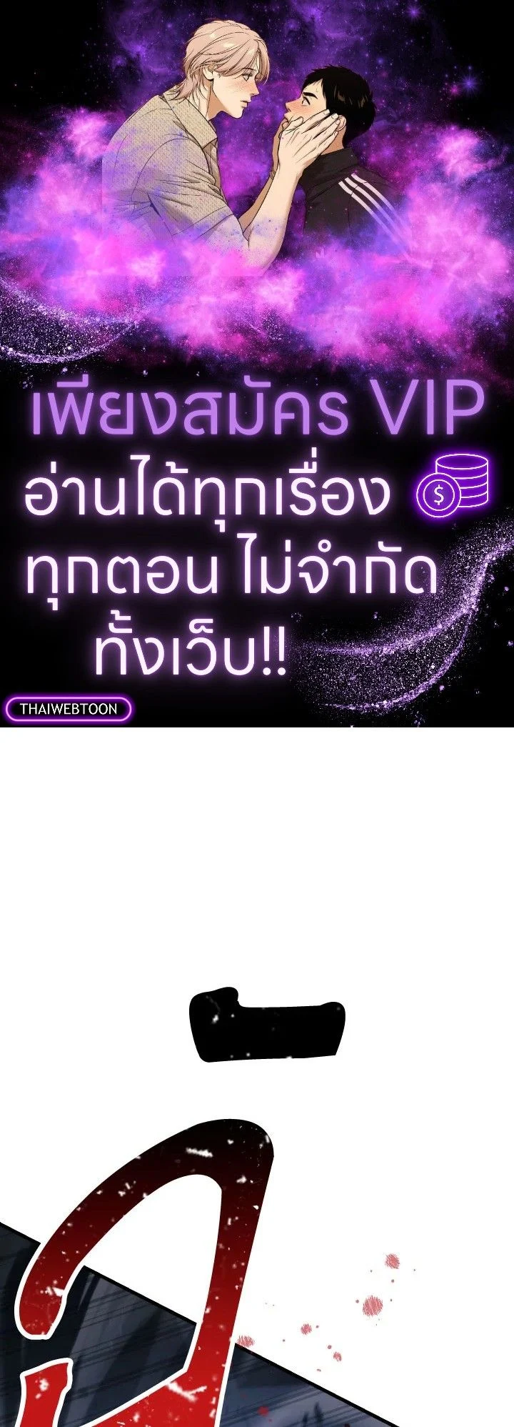 อ่านมังงะ The Hero Returns หน้าที่ 1 แปลไทย อ่านมังงะ The Hero Returns หน้าที่ 1 แปลไทย