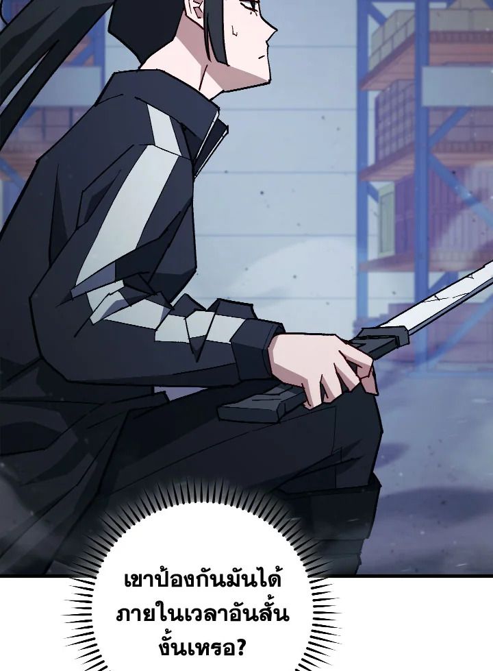 อ่านมังงะ The Hero Returns หน้าที่ 7 แปลไทย อ่านมังงะ The Hero Returns หน้าที่ 7 แปลไทย
