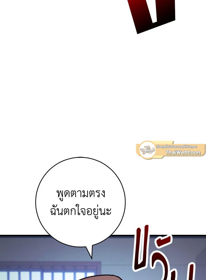 อ่านมังงะ The Hero Returns หน้าที่ 10 แปลไทย อ่านมังงะ The Hero Returns หน้าที่ 10 แปลไทย
