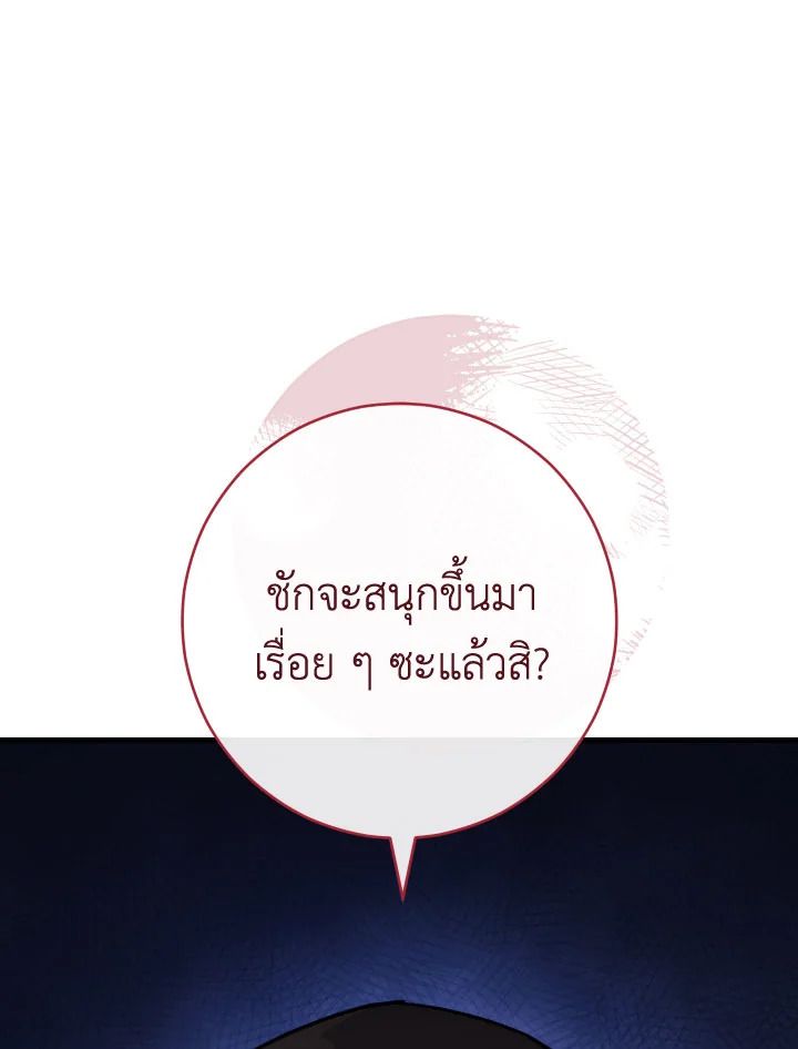 อ่านมังงะ The Hero Returns หน้าที่ 13 แปลไทย อ่านมังงะ The Hero Returns หน้าที่ 13 แปลไทย