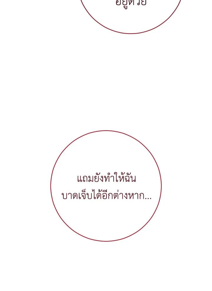 อ่านมังงะ The Hero Returns หน้าที่ 12 แปลไทย อ่านมังงะ The Hero Returns หน้าที่ 12 แปลไทย