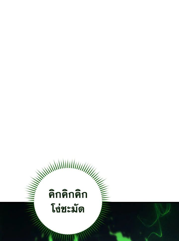 อ่านมังงะ The Hero Returns หน้าที่ 26 แปลไทย อ่านมังงะ The Hero Returns หน้าที่ 26 แปลไทย