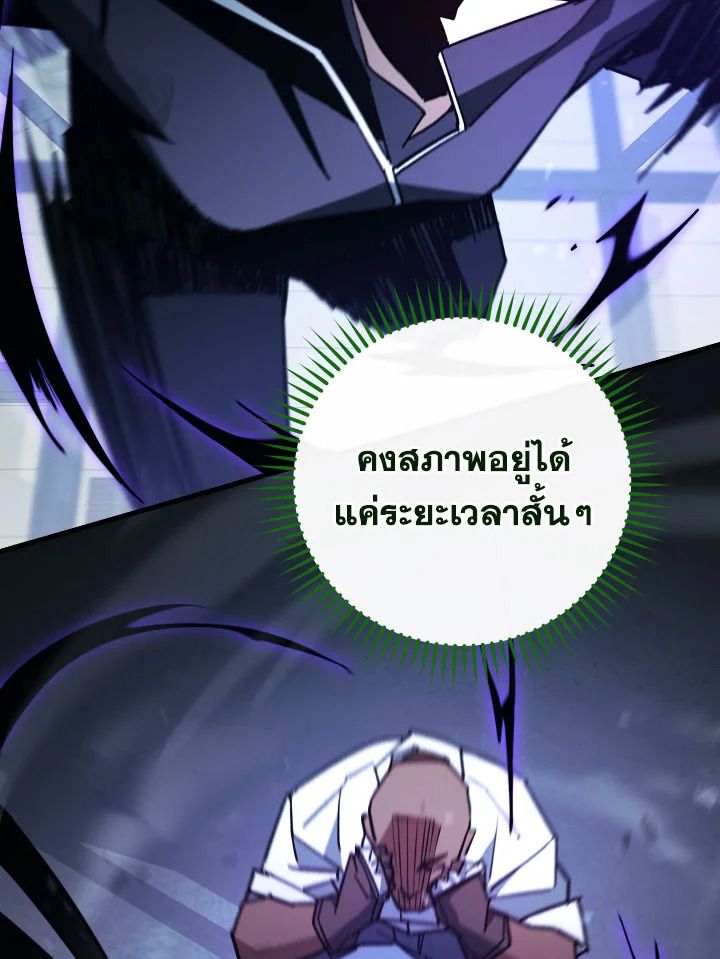 อ่านมังงะ The Hero Returns หน้าที่ 39 แปลไทย อ่านมังงะ The Hero Returns หน้าที่ 39 แปลไทย