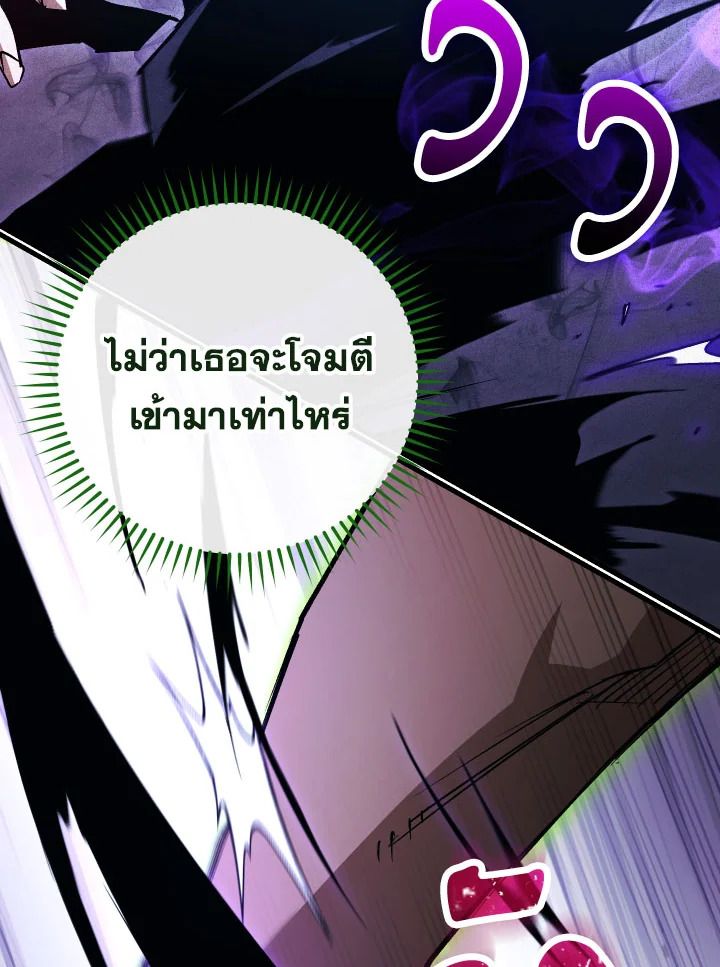 อ่านมังงะ The Hero Returns หน้าที่ 30 แปลไทย อ่านมังงะ The Hero Returns หน้าที่ 30 แปลไทย