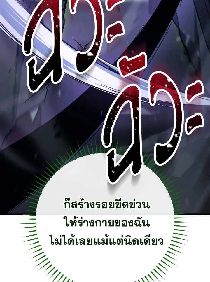 อ่านมังงะ The Hero Returns หน้าที่ 34 แปลไทย อ่านมังงะ The Hero Returns หน้าที่ 34 แปลไทย