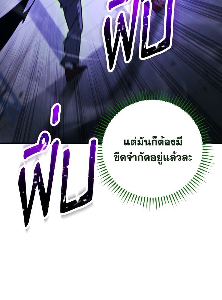 อ่านมังงะ The Hero Returns หน้าที่ 37 แปลไทย อ่านมังงะ The Hero Returns หน้าที่ 37 แปลไทย