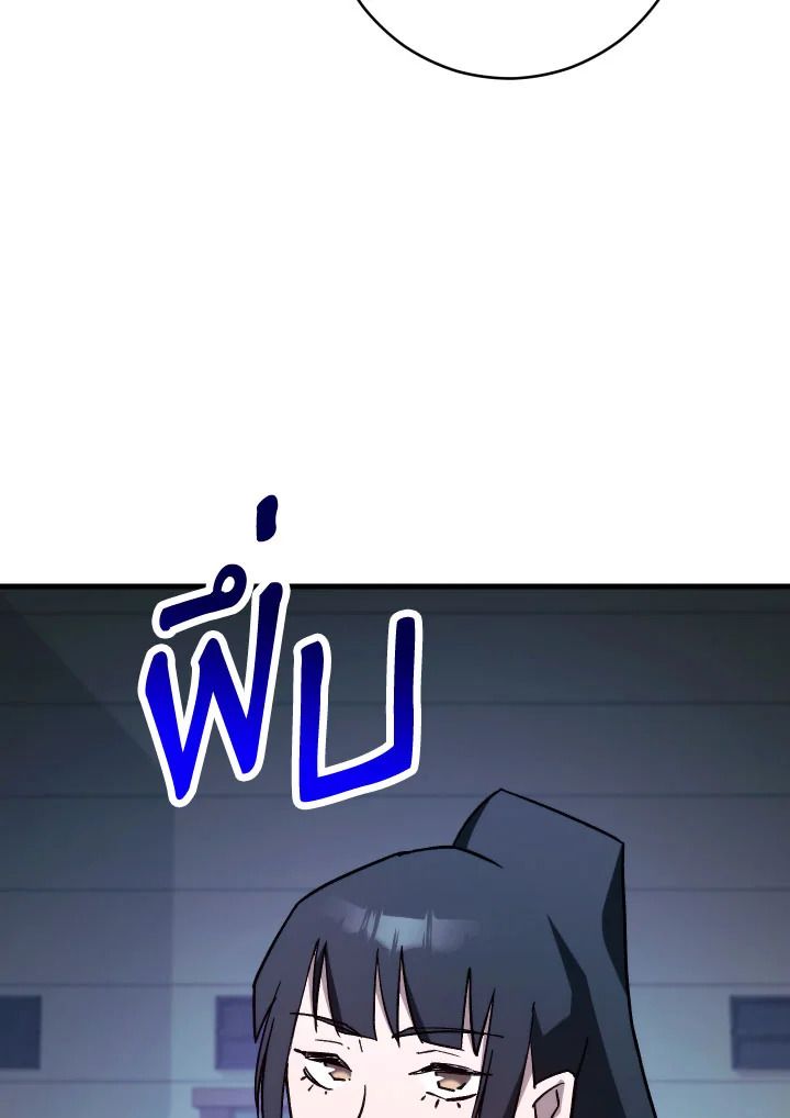 อ่านมังงะ The Hero Returns หน้าที่ 80 แปลไทย อ่านมังงะ The Hero Returns หน้าที่ 80 แปลไทย