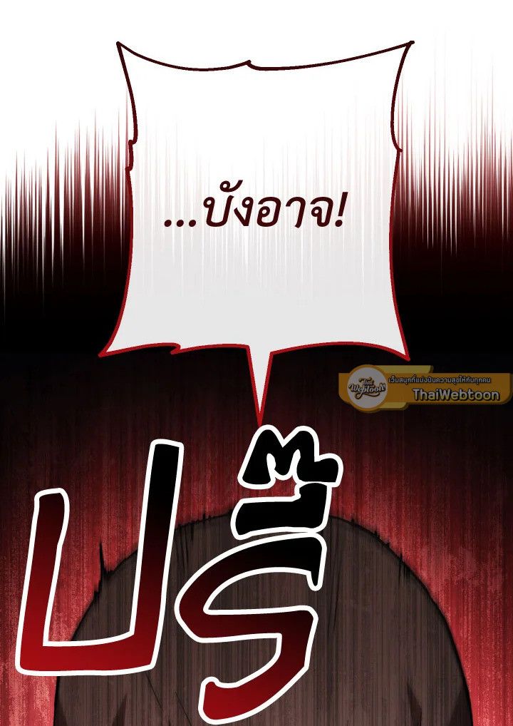 อ่านมังงะ The Hero Returns หน้าที่ 82 แปลไทย อ่านมังงะ The Hero Returns หน้าที่ 82 แปลไทย