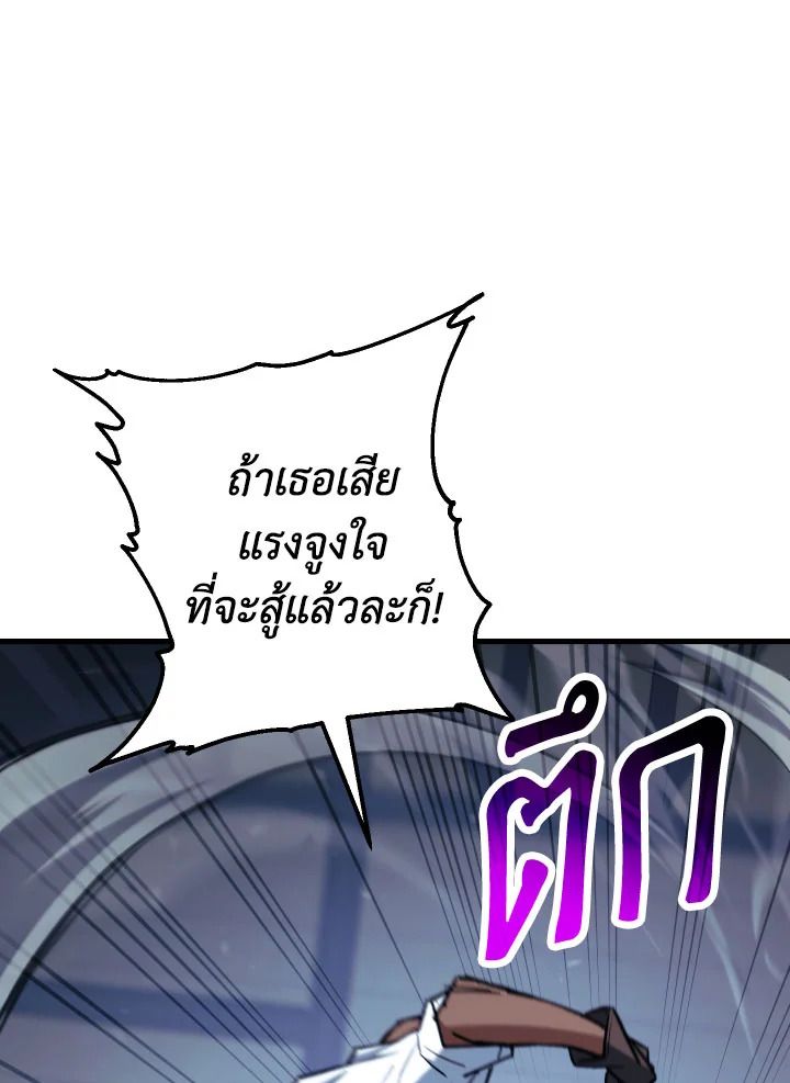 อ่านมังงะ The Hero Returns หน้าที่ 85 แปลไทย อ่านมังงะ The Hero Returns หน้าที่ 85 แปลไทย