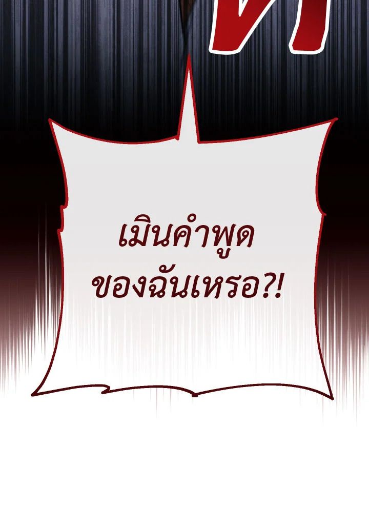 อ่านมังงะ The Hero Returns หน้าที่ 84 แปลไทย อ่านมังงะ The Hero Returns หน้าที่ 84 แปลไทย