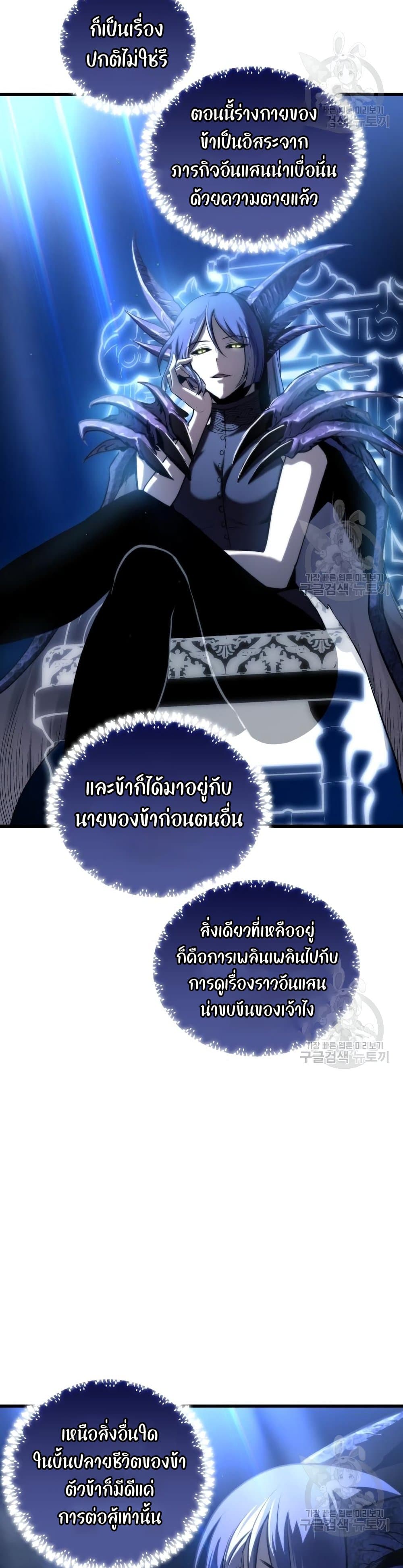 อ่านมังงะ Reincarnation of the Suicidal Battle God เกิดใหม่นักรบพันธุ์ระห่ำ หน้าที่ 14 แปลไทย