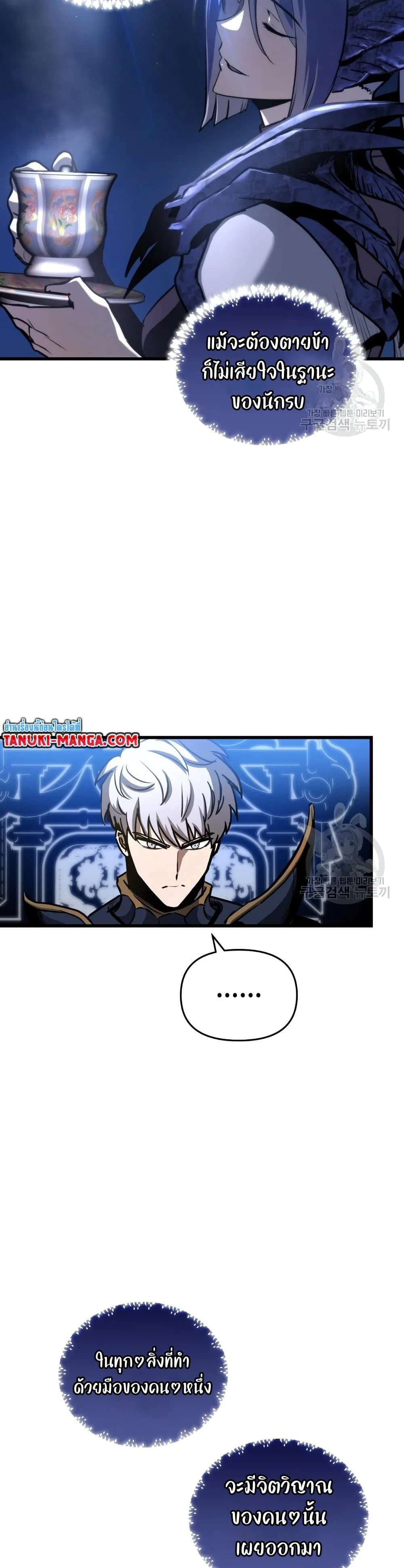 อ่านมังงะ Reincarnation of the Suicidal Battle God เกิดใหม่นักรบพันธุ์ระห่ำ หน้าที่ 15 แปลไทย
