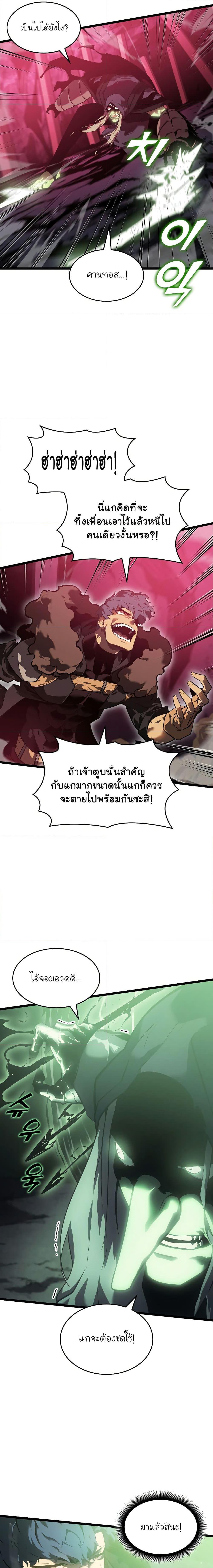 อ่านมังงะ Return of the SSS-Class Ranker หน้าที่ 16 แปลไทย