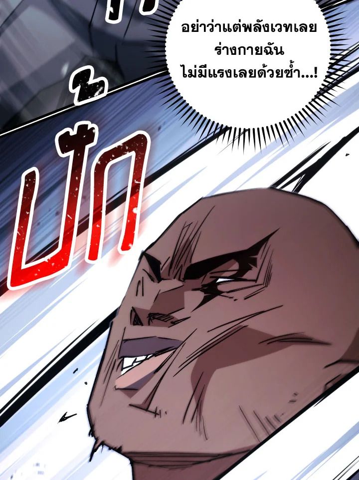 อ่านมังงะ The Hero Returns หน้าที่ 119 แปลไทย อ่านมังงะ The Hero Returns หน้าที่ 119 แปลไทย