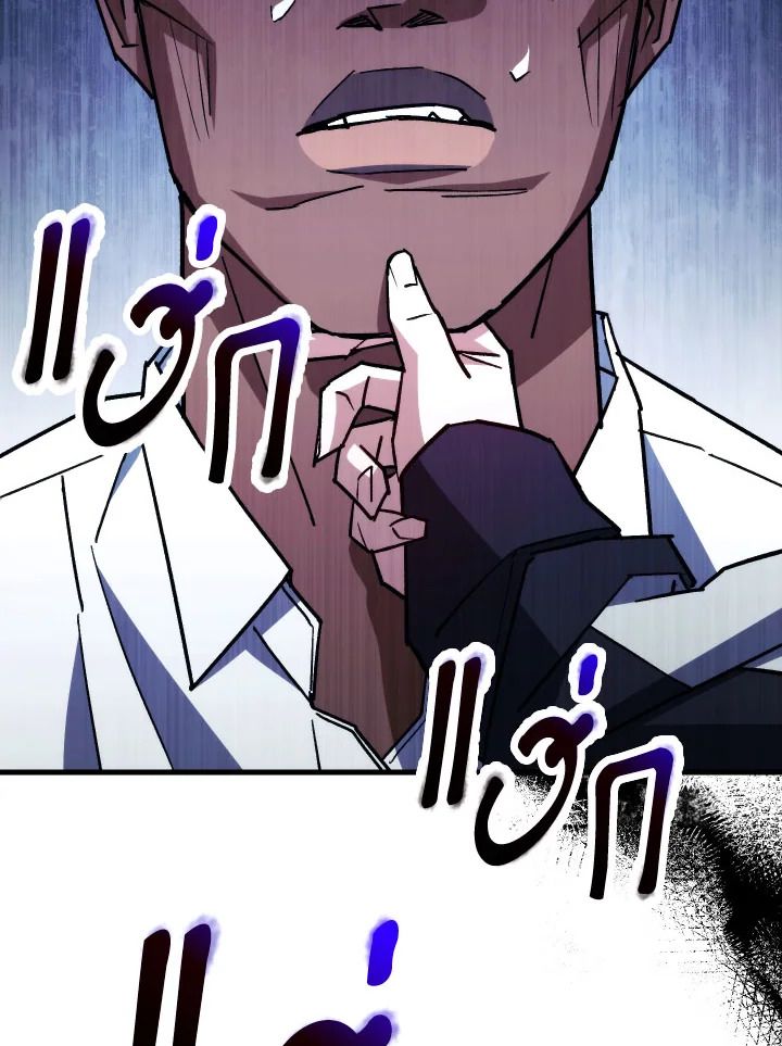 อ่านมังงะ The Hero Returns หน้าที่ 111 แปลไทย อ่านมังงะ The Hero Returns หน้าที่ 111 แปลไทย