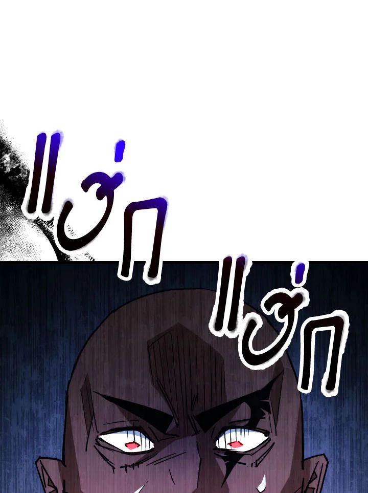 อ่านมังงะ The Hero Returns หน้าที่ 110 แปลไทย อ่านมังงะ The Hero Returns หน้าที่ 110 แปลไทย
