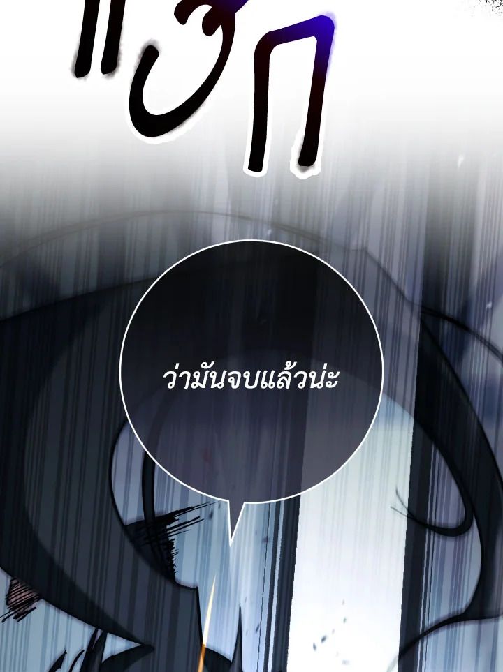 อ่านมังงะ The Hero Returns หน้าที่ 112 แปลไทย อ่านมังงะ The Hero Returns หน้าที่ 112 แปลไทย