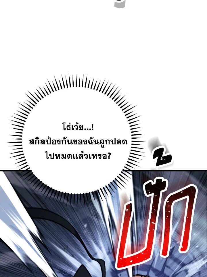 อ่านมังงะ The Hero Returns หน้าที่ 117 แปลไทย อ่านมังงะ The Hero Returns หน้าที่ 117 แปลไทย