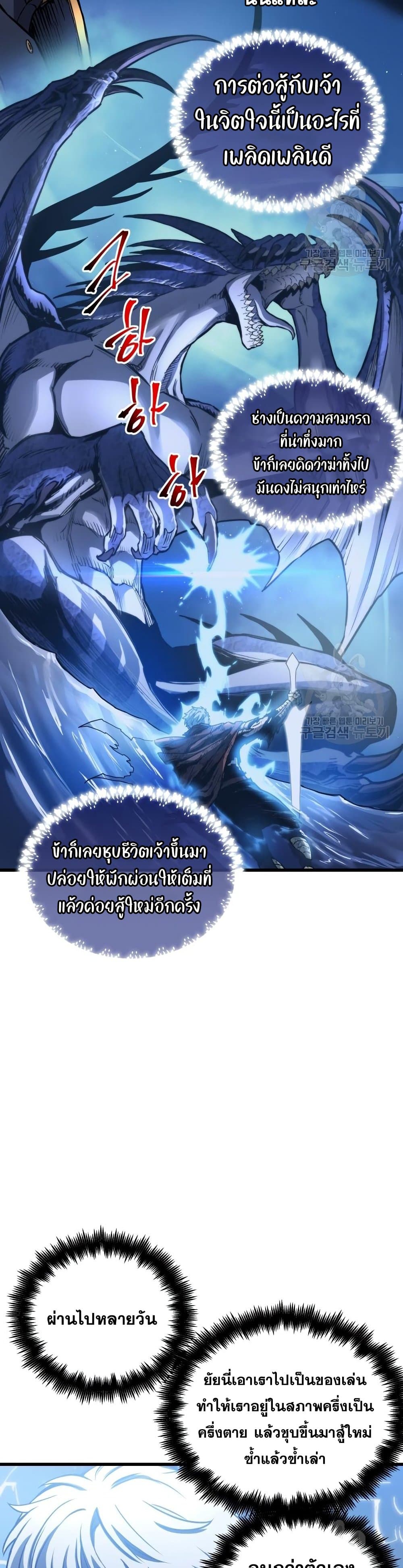 อ่านมังงะ Reincarnation of the Suicidal Battle God เกิดใหม่นักรบพันธุ์ระห่ำ หน้าที่ 11 แปลไทย