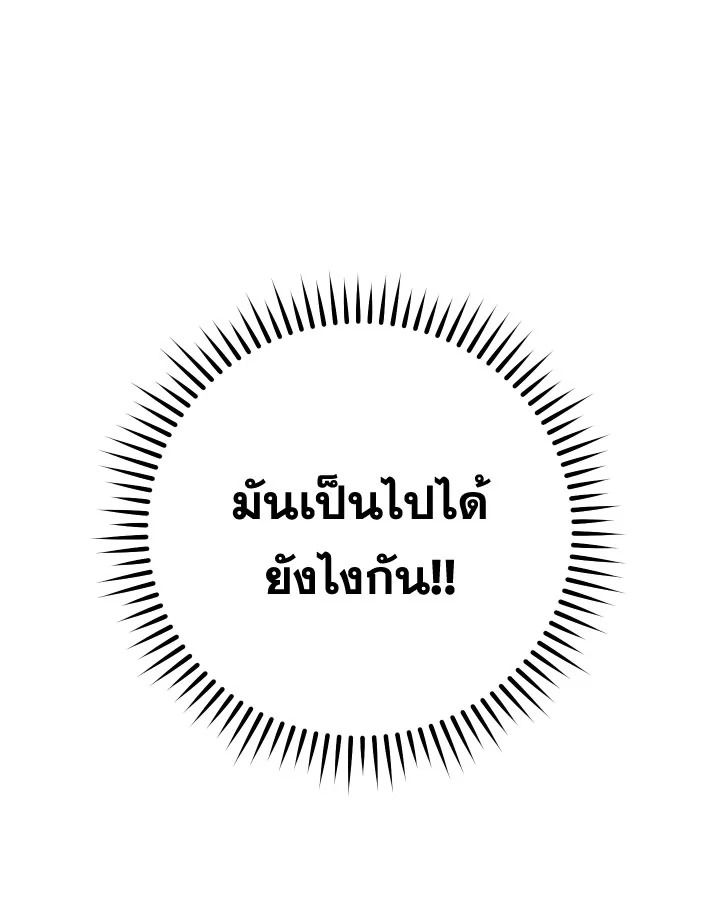 อ่านมังงะ The Hero Returns หน้าที่ 121 แปลไทย อ่านมังงะ The Hero Returns หน้าที่ 121 แปลไทย