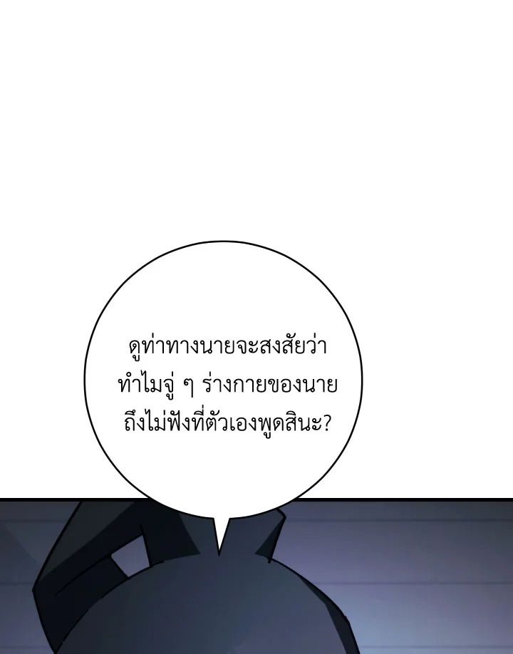 อ่านมังงะ The Hero Returns หน้าที่ 122 แปลไทย อ่านมังงะ The Hero Returns หน้าที่ 122 แปลไทย