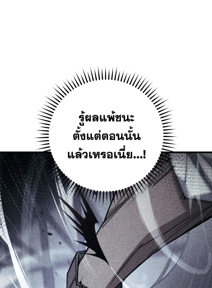 อ่านมังงะ The Hero Returns หน้าที่ 130 แปลไทย อ่านมังงะ The Hero Returns หน้าที่ 130 แปลไทย
