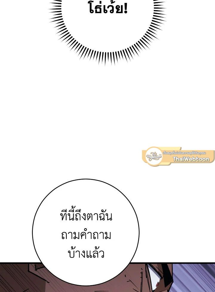 อ่านมังงะ The Hero Returns หน้าที่ 132 แปลไทย อ่านมังงะ The Hero Returns หน้าที่ 132 แปลไทย