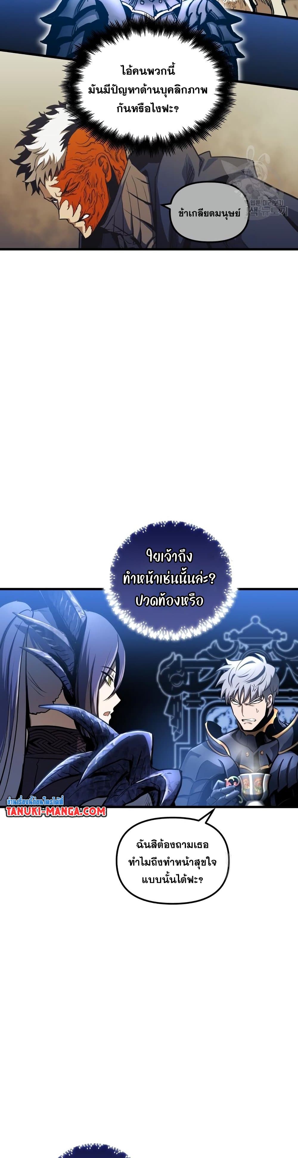 อ่านมังงะ Reincarnation of the Suicidal Battle God เกิดใหม่นักรบพันธุ์ระห่ำ หน้าที่ 13 แปลไทย