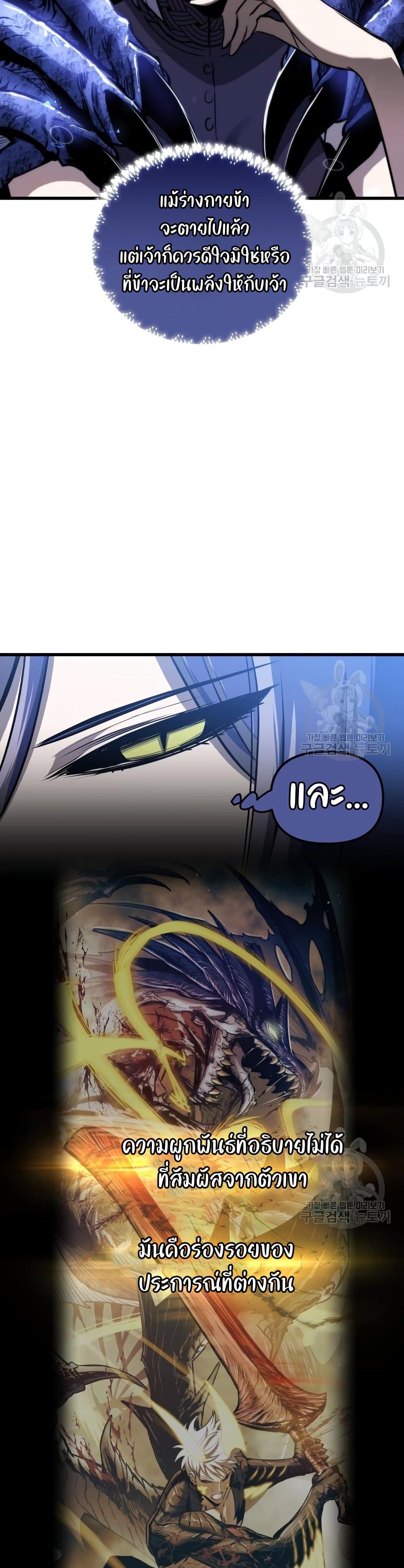 อ่านมังงะ Reincarnation of the Suicidal Battle God เกิดใหม่นักรบพันธุ์ระห่ำ หน้าที่ 18 แปลไทย