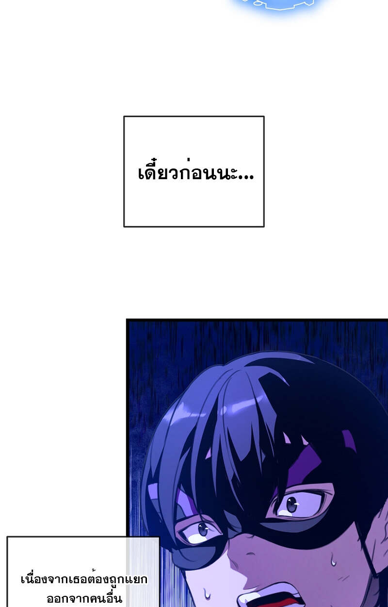 อ่านมังงะ Fated to Be Loved by Villains โชคชะตากำหนดให้สาวๆตัวร้ายมารักฉัน หน้าที่ 31 แปลไทย