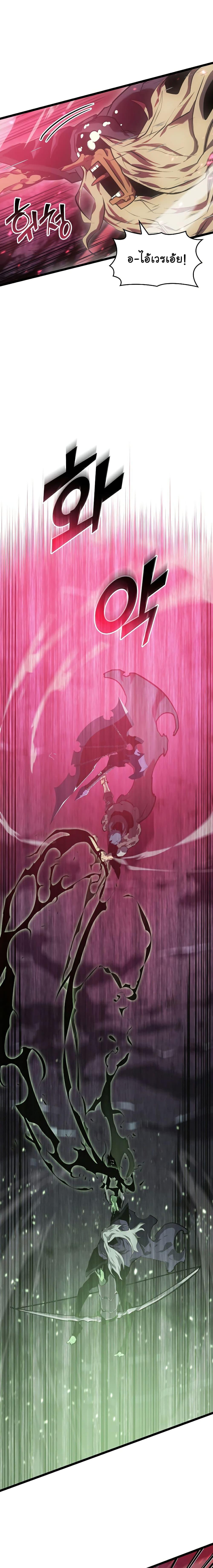 อ่านมังงะ Return of the SSS-Class Ranker หน้าที่ 24 แปลไทย