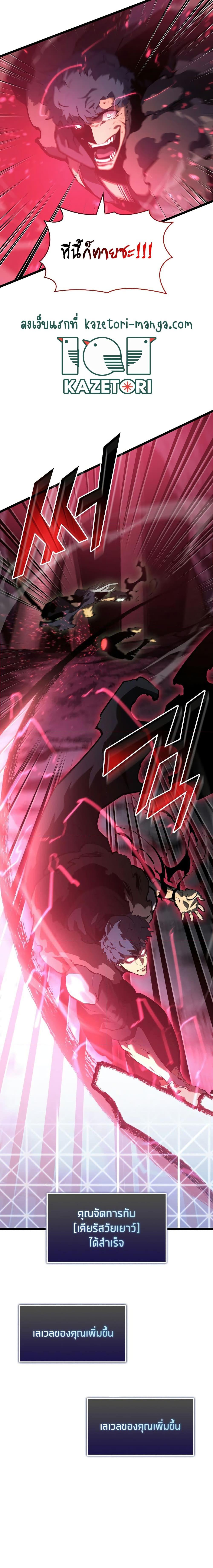 อ่านมังงะ Return of the SSS-Class Ranker หน้าที่ 25 แปลไทย