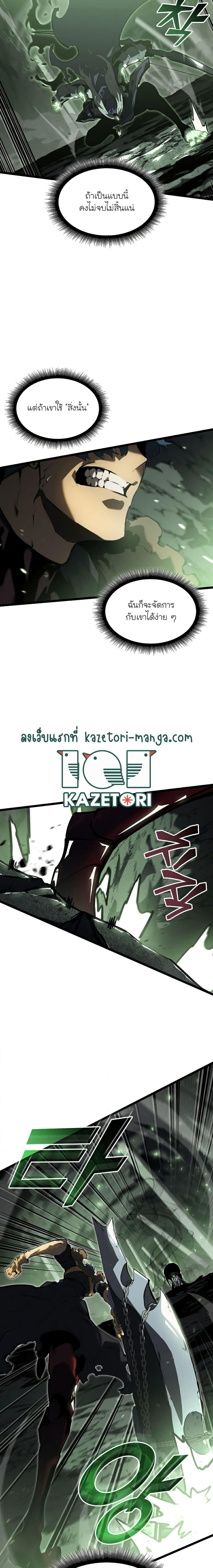 อ่านมังงะ Return of the SSS-Class Ranker หน้าที่ 20 แปลไทย