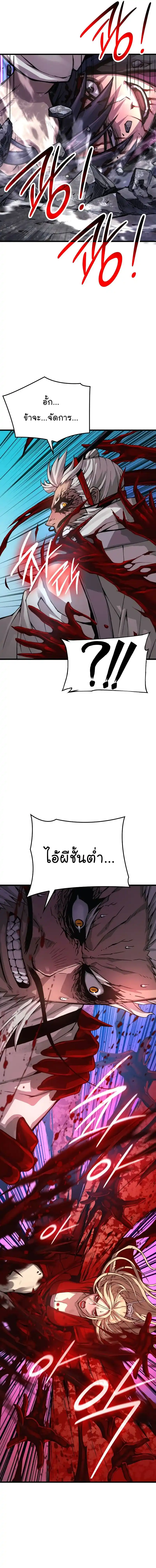 อ่านมังงะ Myst Might Mayhem หน้าที่ 19 แปลไทย
