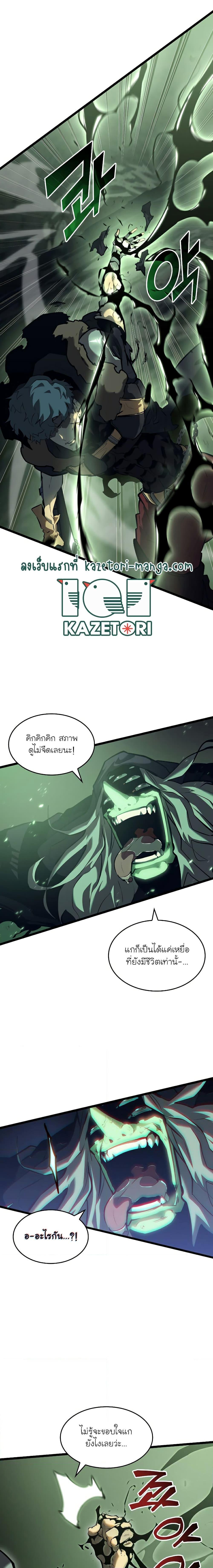 อ่านมังงะ Return of the SSS-Class Ranker หน้าที่ 22 แปลไทย