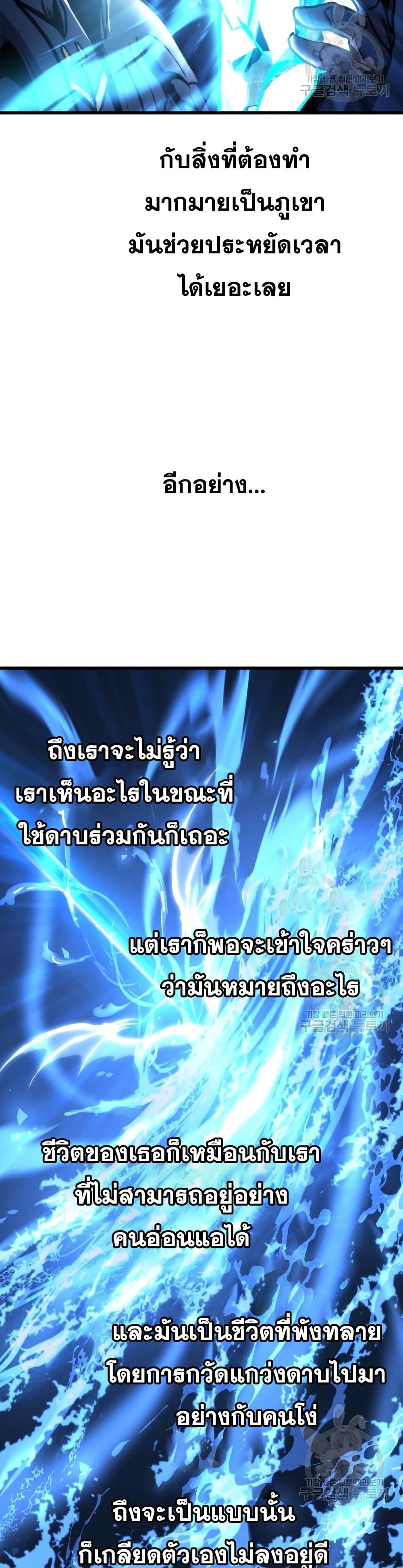 อ่านมังงะ Reincarnation of the Suicidal Battle God เกิดใหม่นักรบพันธุ์ระห่ำ หน้าที่ 22 แปลไทย