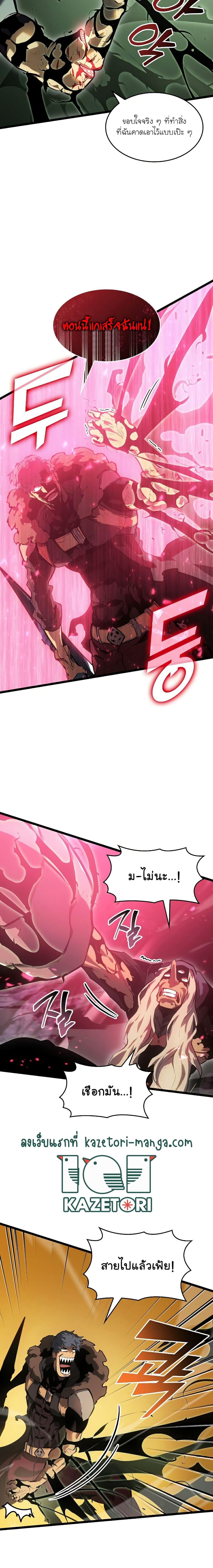 อ่านมังงะ Return of the SSS-Class Ranker หน้าที่ 23 แปลไทย