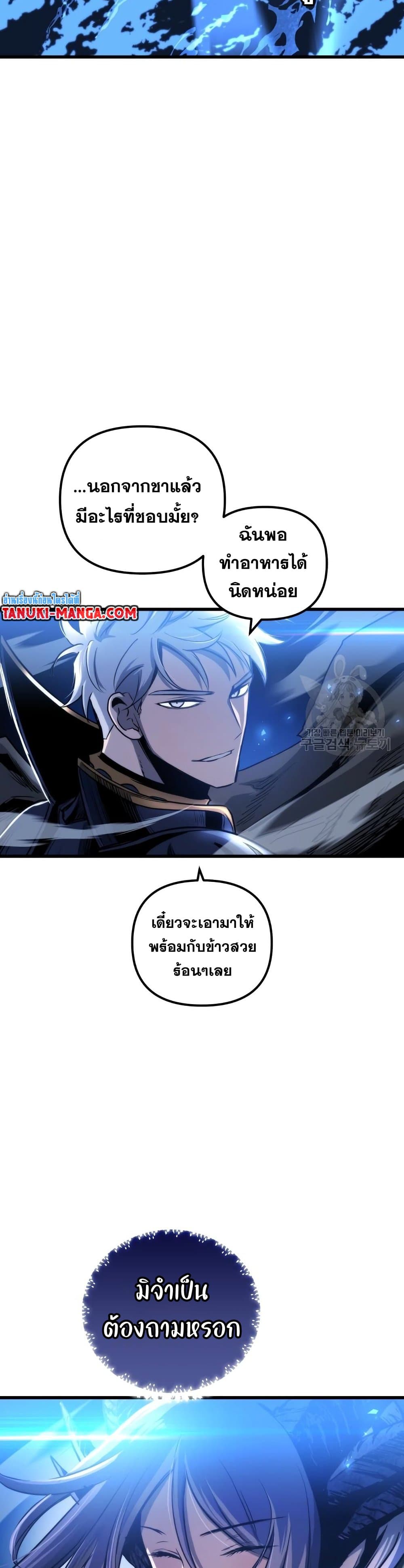 อ่านมังงะ Reincarnation of the Suicidal Battle God เกิดใหม่นักรบพันธุ์ระห่ำ หน้าที่ 23 แปลไทย